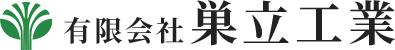 巣立グループへのお問い合わせはこちらから、お気軽にご連絡ください。